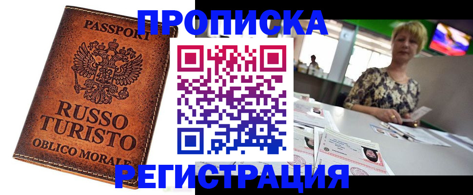 временная регистрация госуслуги в Белоярске