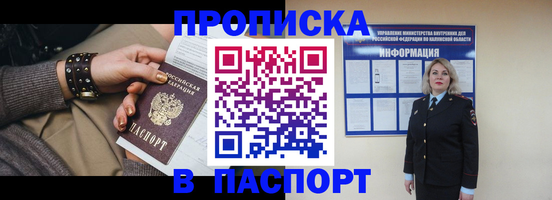прописка для кредита в Белоярске