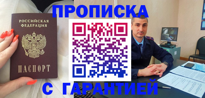 временная регистрация в Белоярске