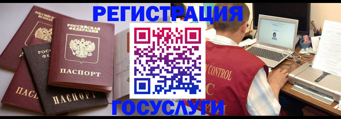 временная регистрация госуслуги в Белоярске