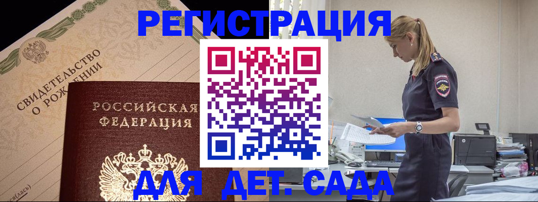 прописка штамп в Белоярске